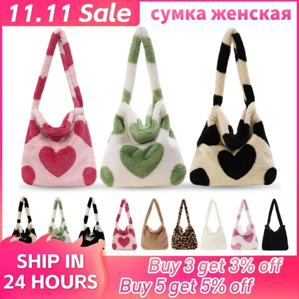 

Retro Leopard Print Bags For Women 2023 Soft Plush Shoulder Bag Female Large Capacity Travel Bag Winter Warm Totes сумка женская