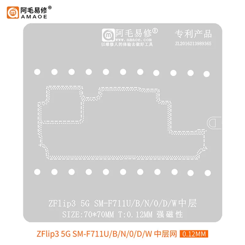 

AMAOE для Samsung ZFlip3 5G средний слой Оловянная пластина SM-F711U/B/N/0/D/W среднее значение Оловянная сетка 0,12 мм сильный магнетизм