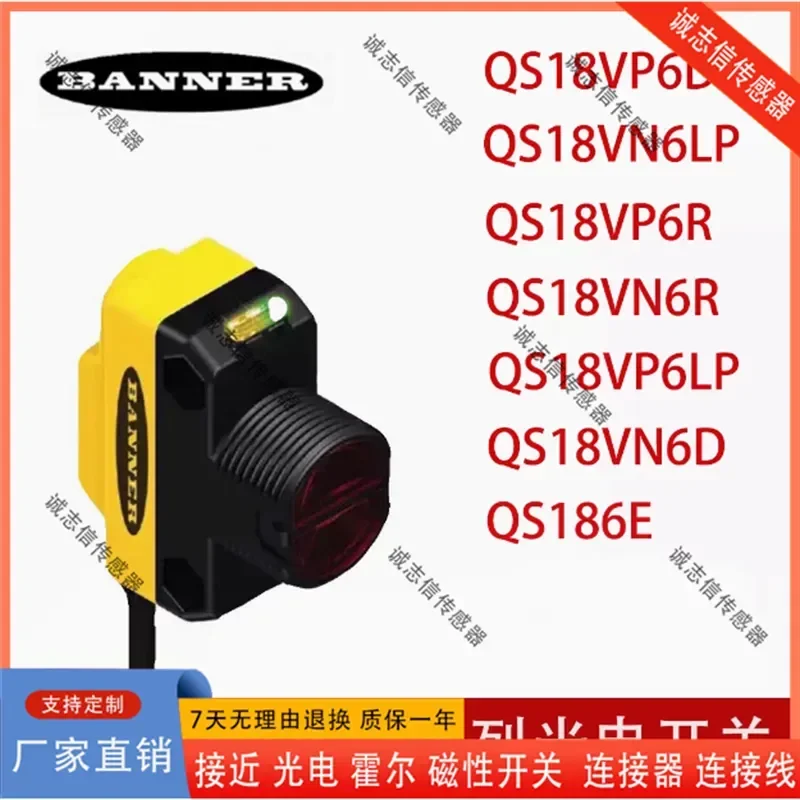 Фото для фотоэлектрического датчика Banner QS186E QS18VN6R VP6R VN6W VN6LP LV S18SN6D №1