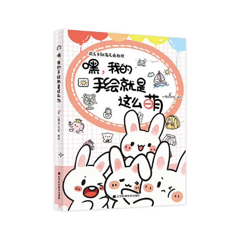 

Книжки, милые учетные записи, иллюстрация, учебное пособие, обучение цветному рисованию, самостоятельное обучение, рисование вручную