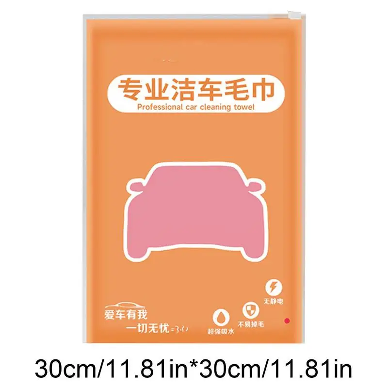 

Water Absorbent Car Towel Multifunctional Shammy Cloth Car Cleaning Supply Super Absorbent Car Care Towel For Pet Shower