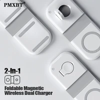 foldable magnetic duo charger mag for safe iphone 12 pro 2in1 wireless dual charger for apple iphone 13 mini iwatch airpods fast