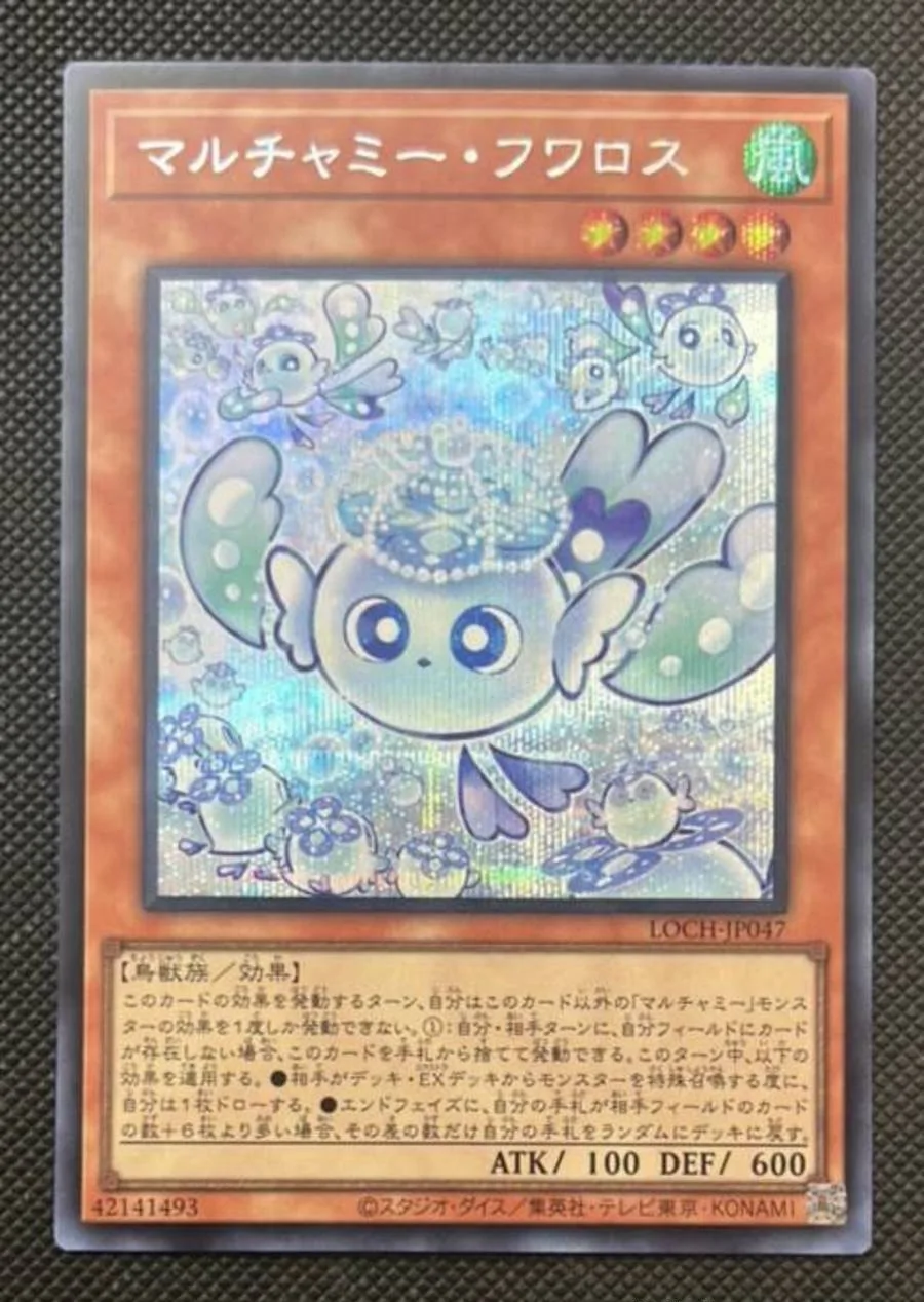 Коллекционная карта Yugioh KONAMI Duel Monsters LOCH-JP047 Mulcharmy Purulia Secret Rare, японская версия, в идеальном состоянии (art.: 3920dbf08ebe9) - 3920dbf08ebe9