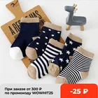 5 партлот 2022, детские носки, детские летние вязаные носки из хлопка в полоску с мультяшными животными, Одежда для новорожденных