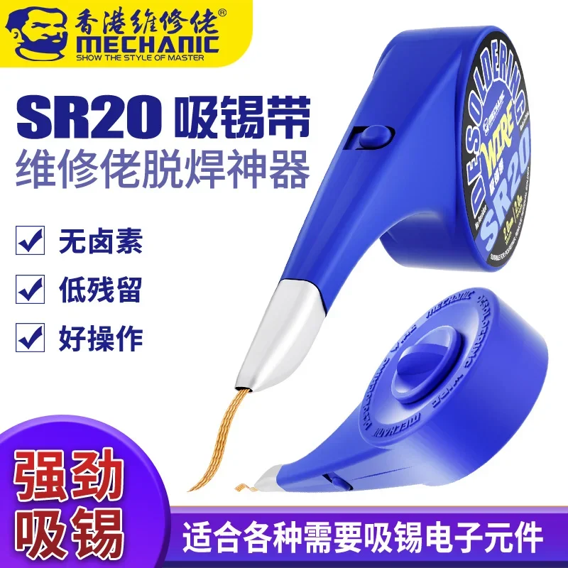 Оригинальный механический фитиль для распайки, длина плетения 2 м, фитильный провод для удаления припоя для ремонта материнской платы ноутбука мобильного телефона