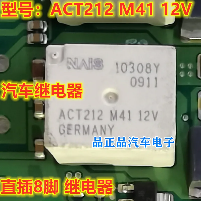 

2Pcs for BMW Audi automobile brake module white eight-pin relay ACT212 M41 12V