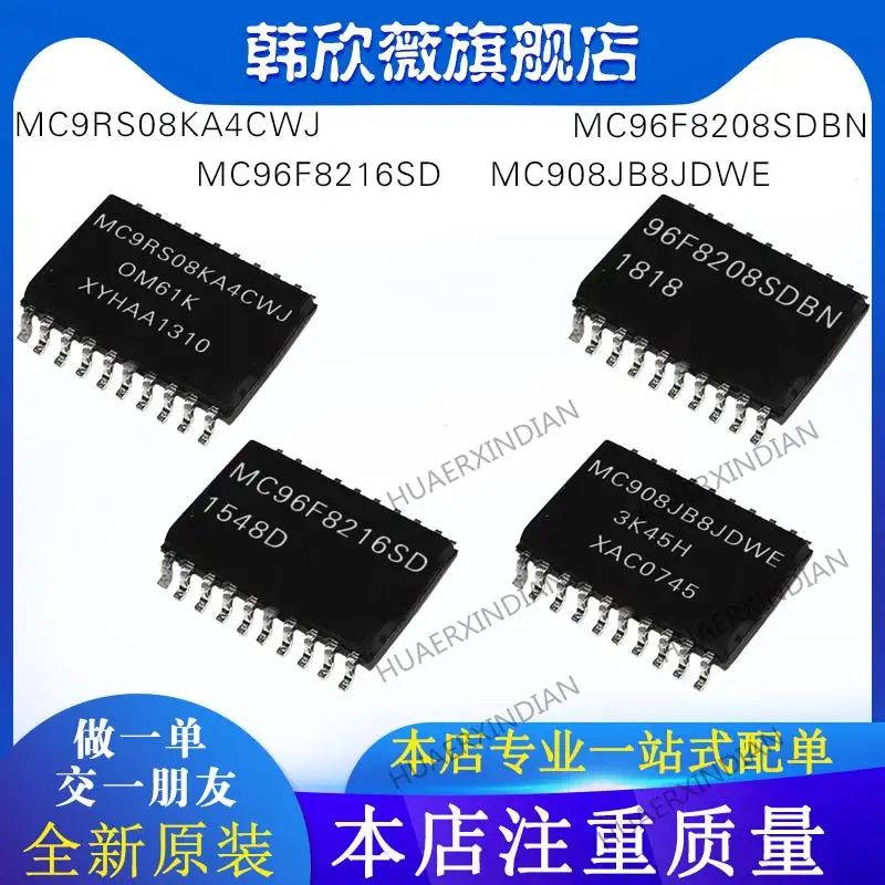 

10 шт. новый оригинальный MC9RS08KA4CWJ MC908JB8JDWE MC96F8216SD MC96F8208SDBN