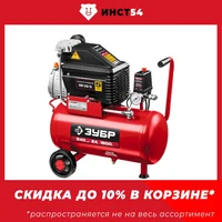 Маслянный компрессор ЗУБР 240 л/мин 24 л КПМ-240-24