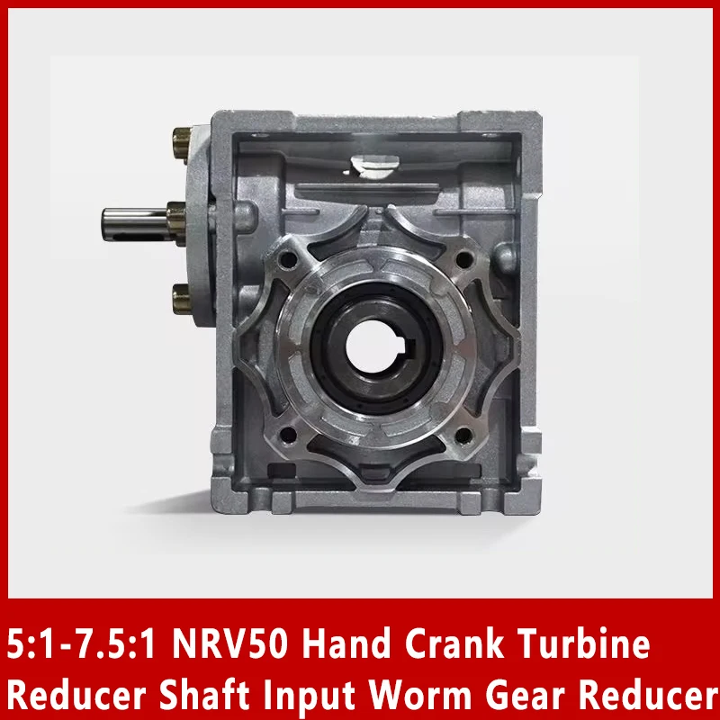 5:1-7.5:1 NRV50 ручная рукоятка турбинного редуктора Входной червячный редуктор вал 14