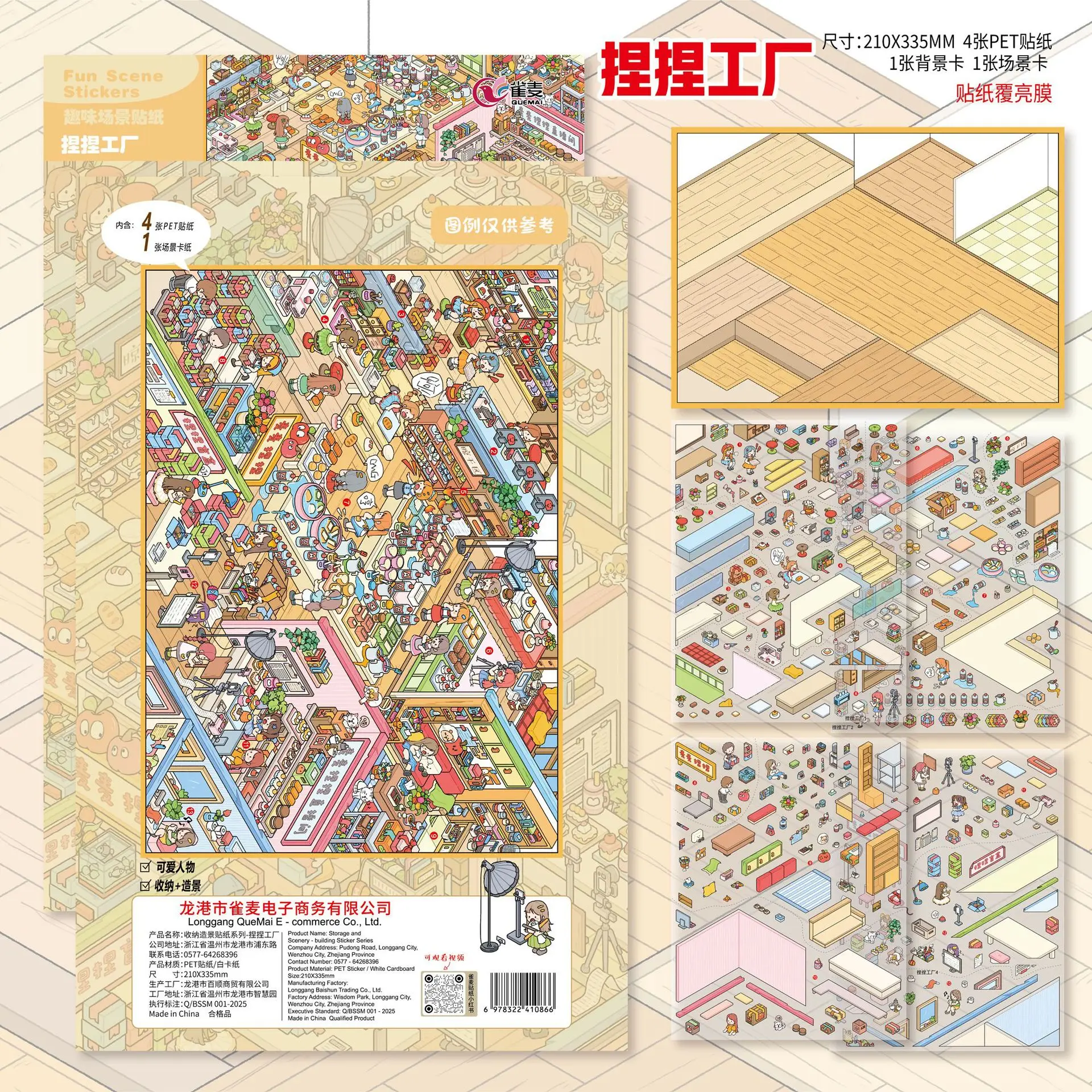 

CardLover 3D Стерео Головоломки наклейки SS0760 3 шт.