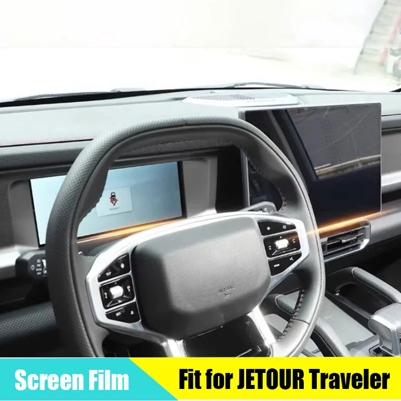 Пленка для экрана навигатора с центральным управлением автомобиля подходит Chery