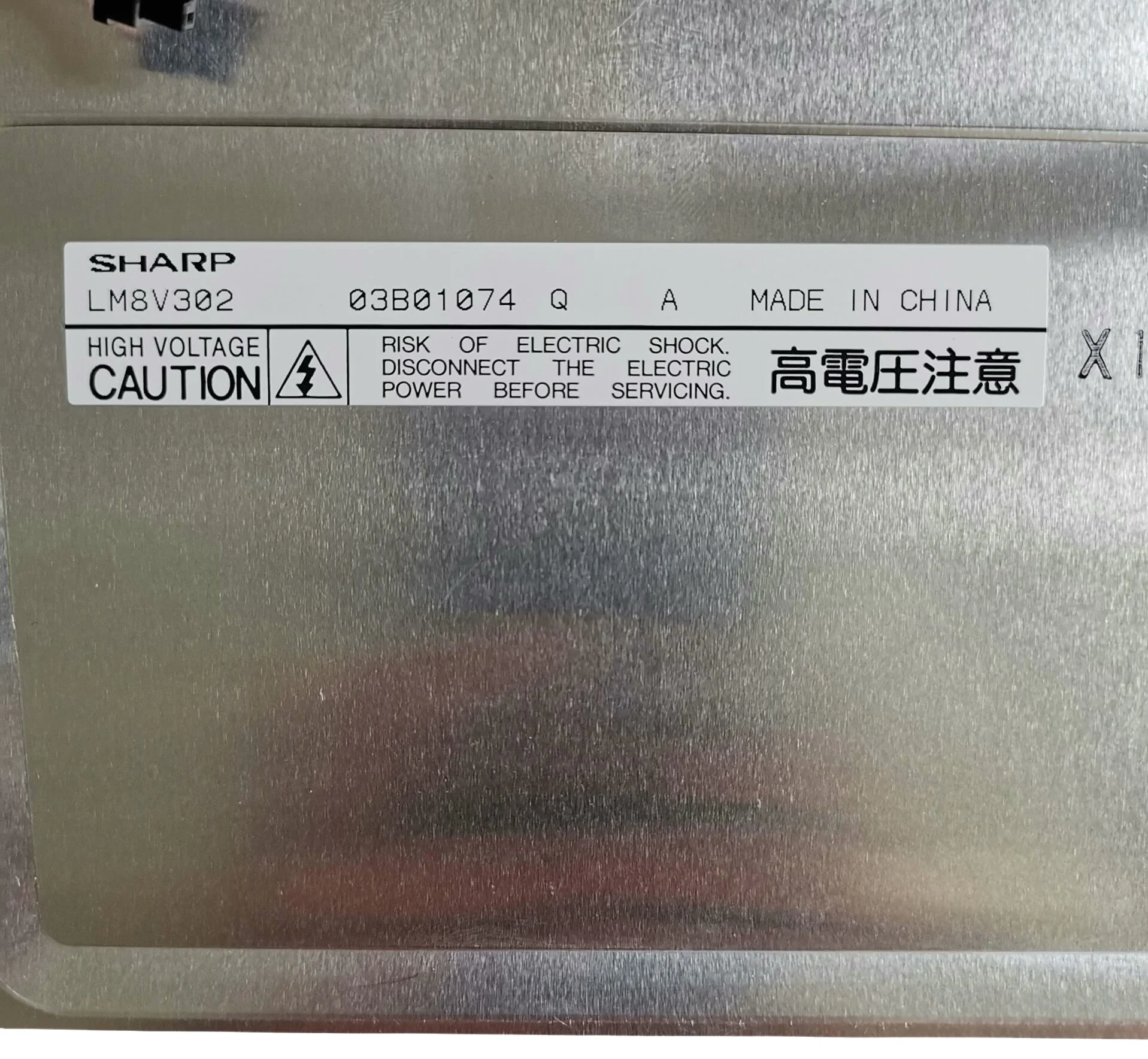 Новый оригинальный 8-дюймовый ЖК-экран LM8V302