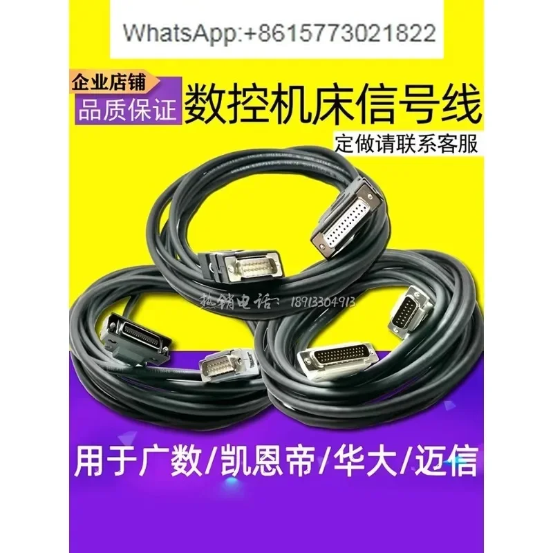 Станок с ЧПУ линия управления сигнальной линией KND Guangshu GSK Huaxing система сигнала