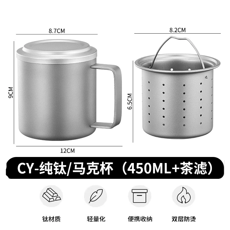 450 мл кружка из чистого титана с заварочным устройством для чая, чашка для воды для кемпинга, двухслойная, против ожогов, удобные офисные чайные чашки для кухни
