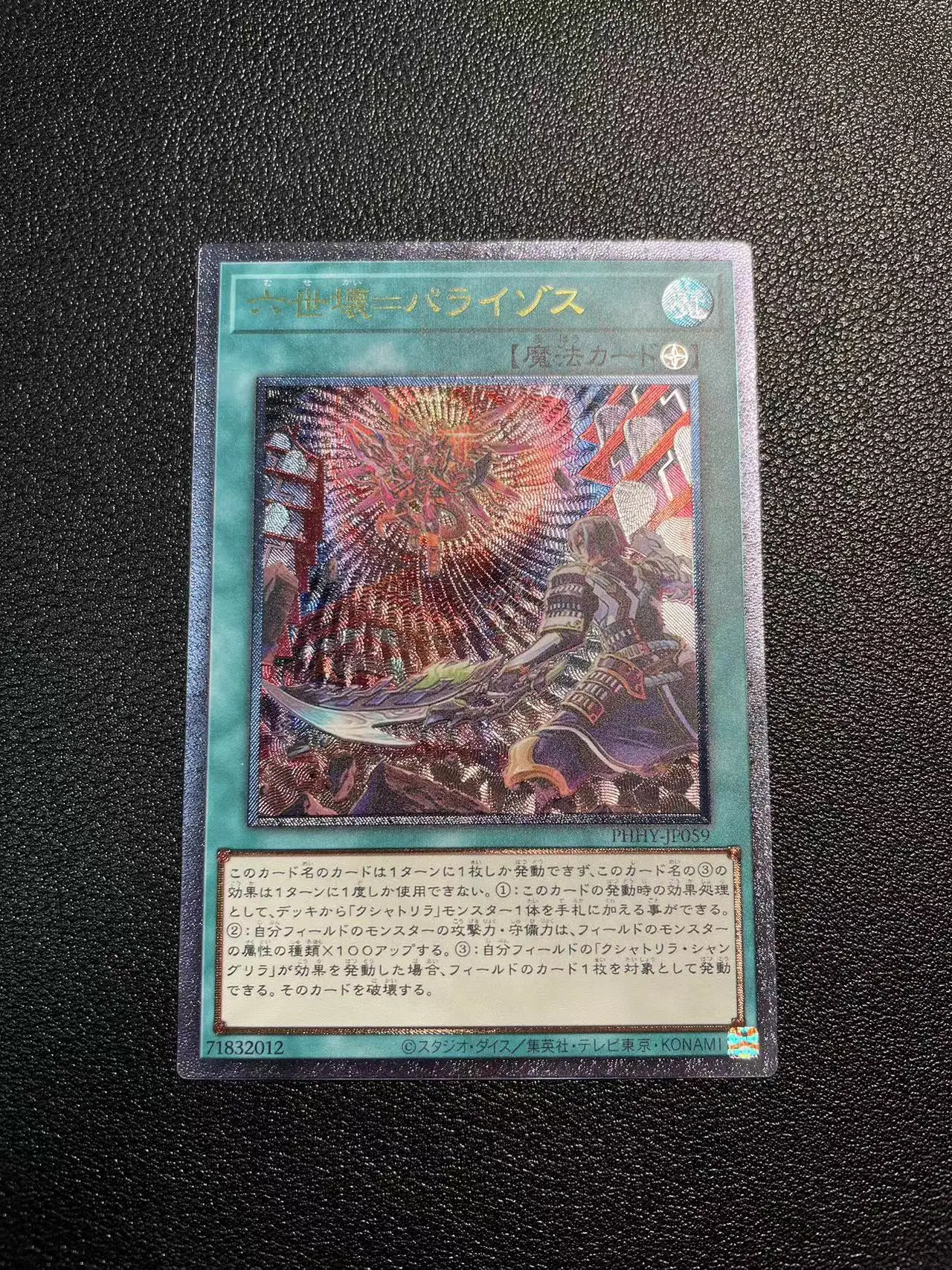 

Yu Gi Oh Ultimate Rare PHHY-JP059/Pressured Planet Wraitsoth Children's anime cartoon game card toys collection gift（Not Origin