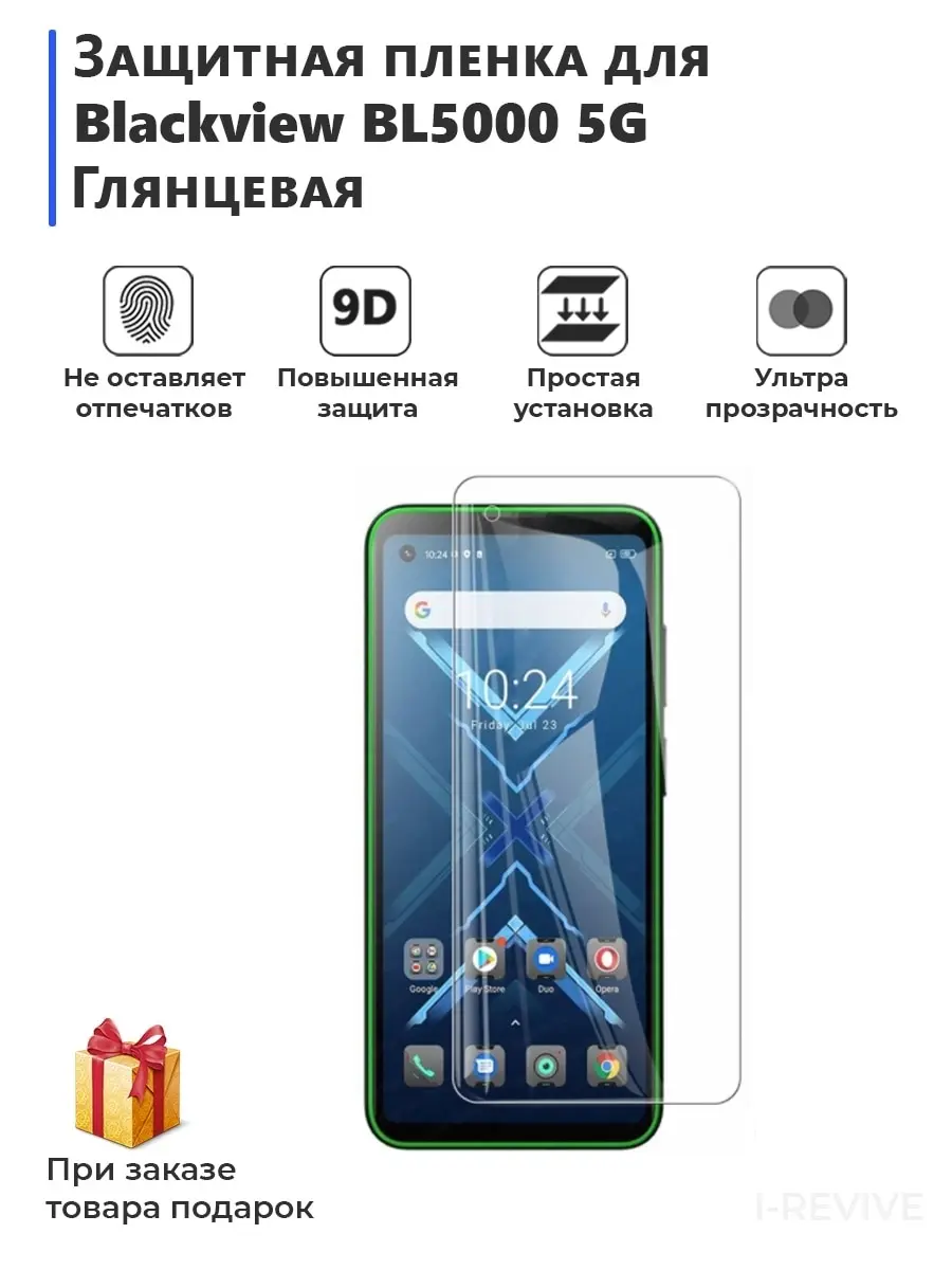 Гидрогелевая защитная плёнка для Blackview BL5000 5G глянцевая не стекло на дисплей