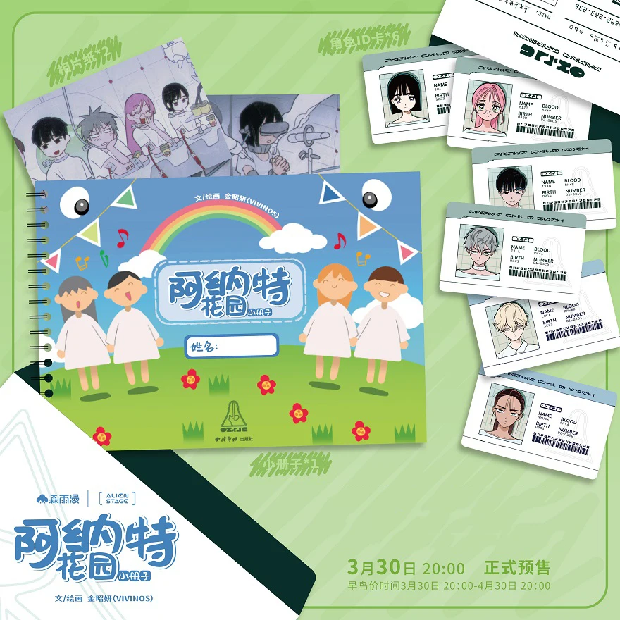 

Набор садовых буклетов Alien Stage Anakt, официальные оригинальные товары В наличии