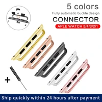 adapter connector for apple watch band 44mm 40mm 42mm 38mm 41mm 45mm stainless steel clasp adaptor iwatch series 7 6 5 4 3 se