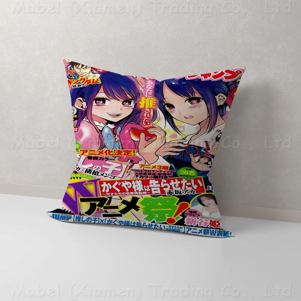 Oshi No Ko аниме Stitch Lucky Dragon наволочка для дивана чехол подушки украшение дома комнаты