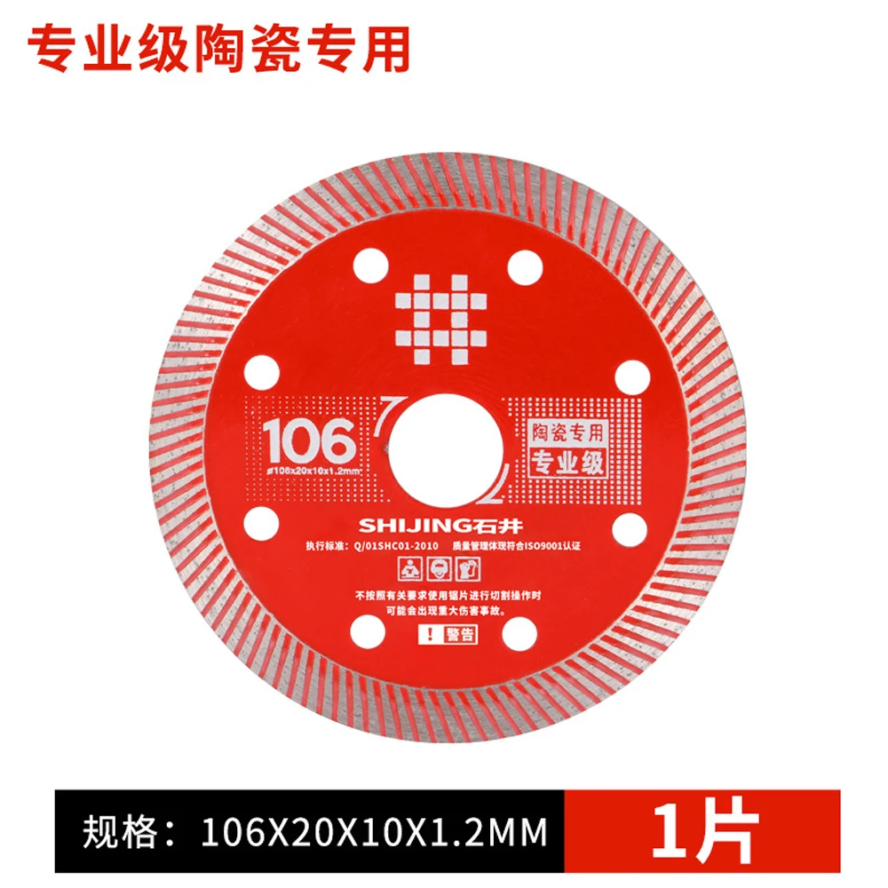 

Щипцы для резки плитки Shijing