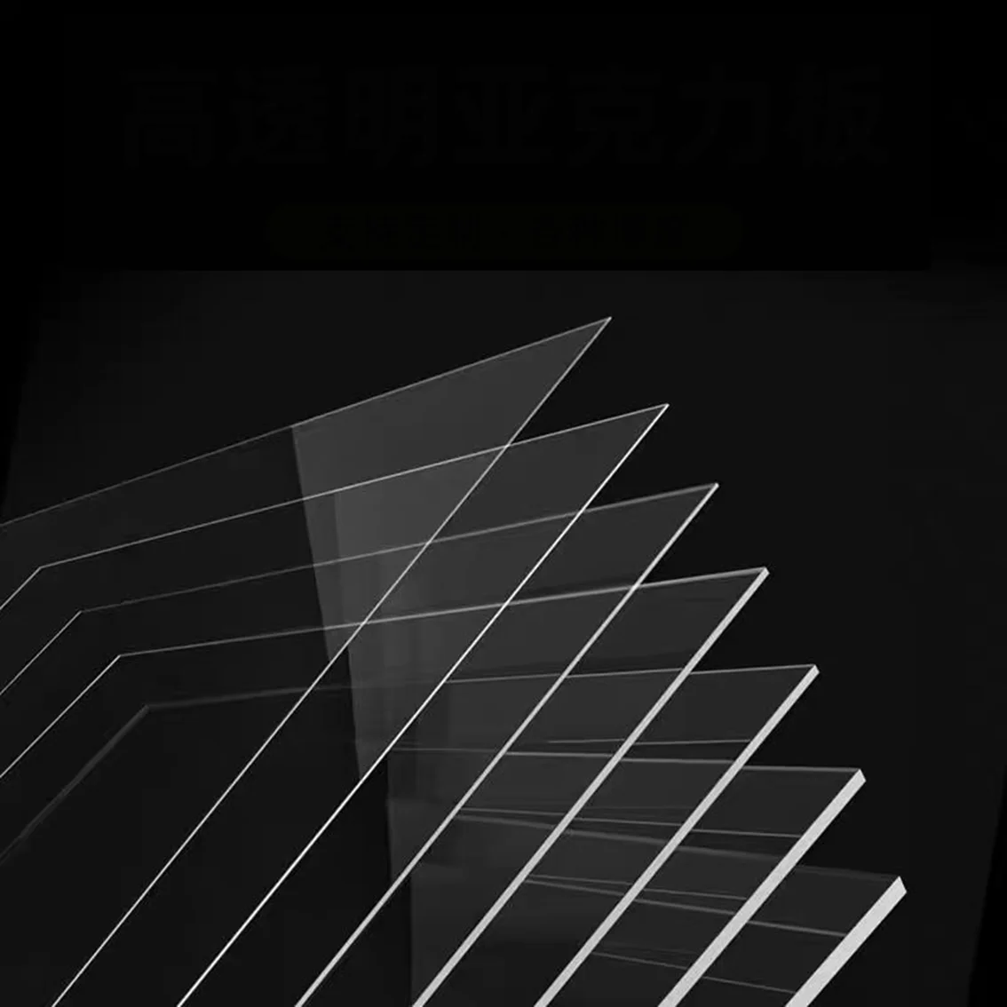 Фото Прозрачная акриловая доска, прозрачный пластиковый лист 100x100-300x500 мм, толщина 1-15 мм, для DIY-моделирования, поделок, обработки фоторамок №3