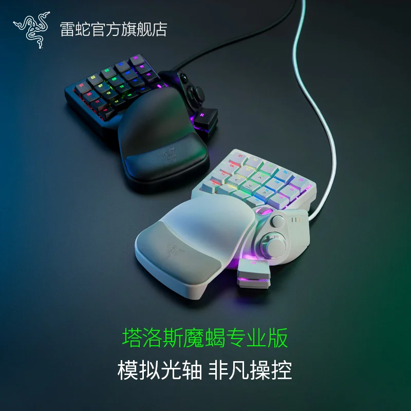 Razer Tartarus v2 Tartarus pro Gaming Keypad : Mecha-Membran