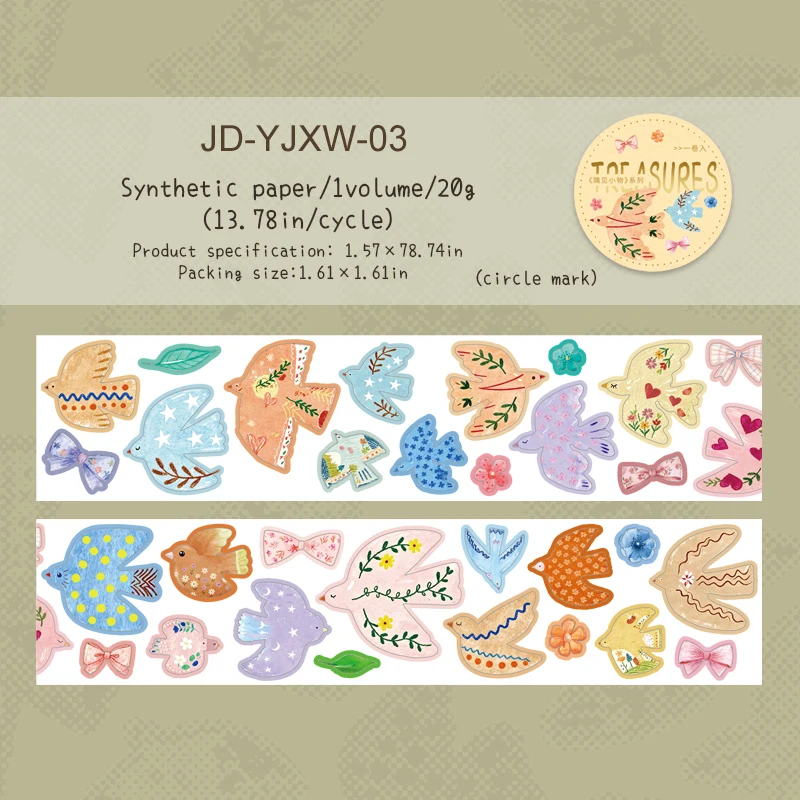 

Клейкая лента JIANWU серия «Маленькие вещи»