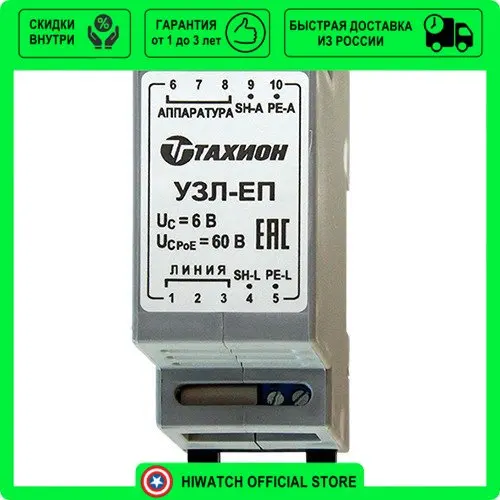 блок защиты портов в сети ethernet c питанием рое бзл-еп16. бзл схема подключения. защита порта ethernet от импульсных перенапряжений. узл-еп схема подключения. устройство защиты портов в сети ethernet c питанием (рое) узл-еп.