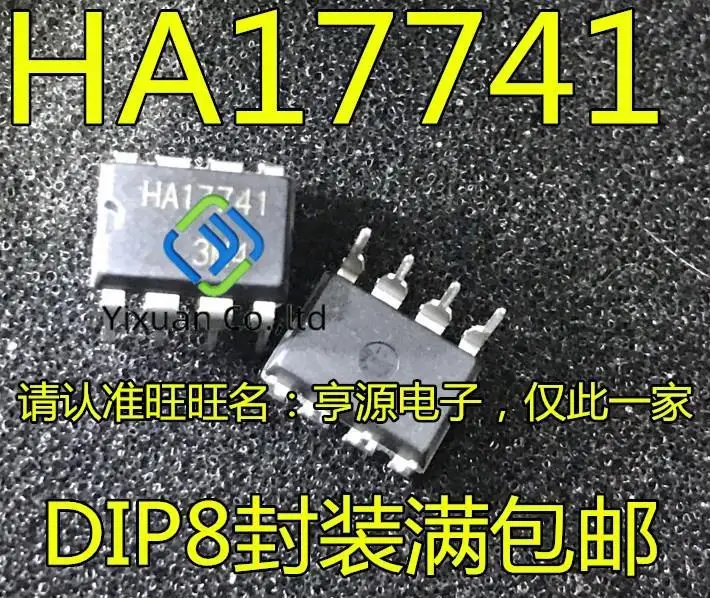 20pcs original new HA17741 DIP-8 High Performance Operational Amplifier