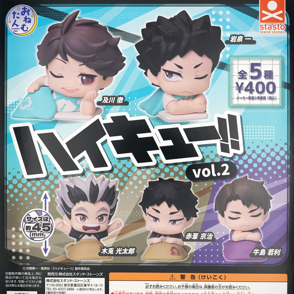 Фигурки Haikyuu!! 4.5 см
