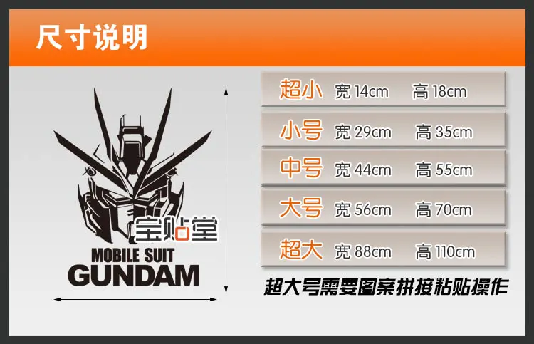Анимационная периферическая наклейка Gundam декоративная настенная мультяшная
