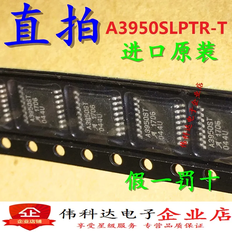 

Free shipping A3950SLPTR-T A3950STALLEGROTSSOP16 10PCS