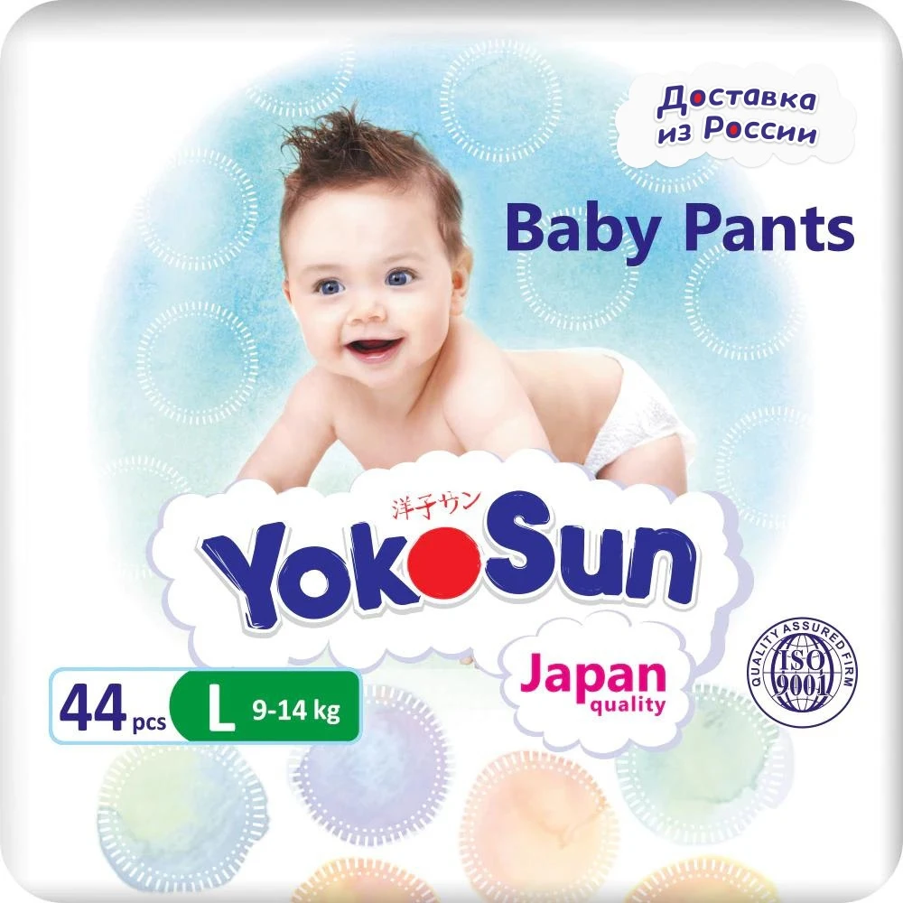 Подгузники-трусики Yokosun, размер L, (9-14 кг), 44 шт