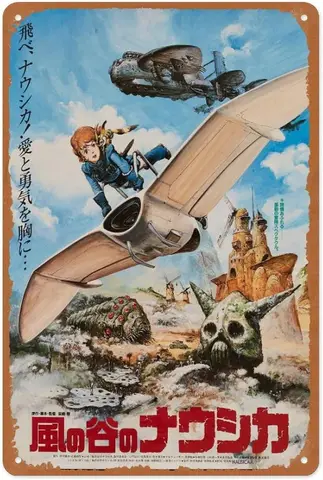 Металлический знак Nausicaa Of The Valley Of The Wind