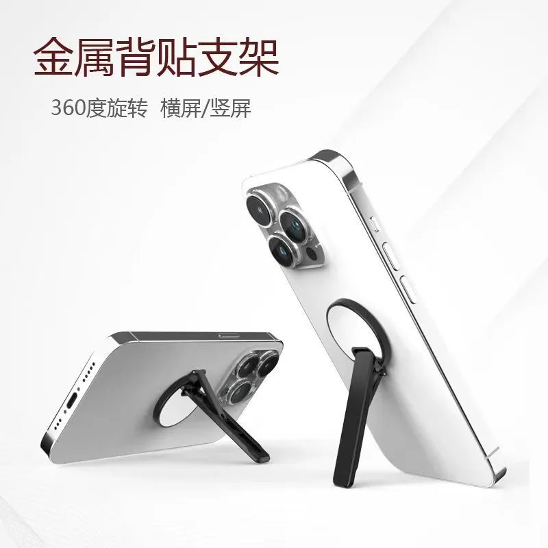 

Metal Back Sticker Mobile Phone Holder, Rotating Folding Magnetic Suction Car Holder, Learning Frame, Back Shell, and Adhesive P