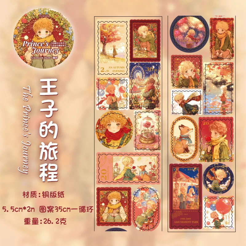 

Декоративные клейкие ленты Alideco A06-04-04