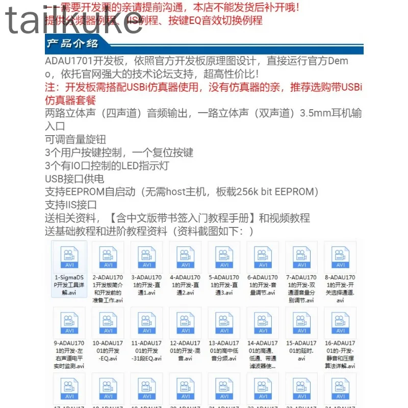 Плата разработки ADAU1701, макетная плата ADAU1401 EVAL-ADAU1701MINIZ Официальная такая же модель (art.: 3920cdbd4dab5) - 3920cdbd4dab5