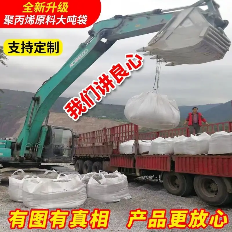 

Pp Bag 1 Ton Bag Thickening and Wear-Resistant Hanging Bag Moving Bag Ton Bag Flexible Freight Bags Space Bag Industrial 2 Tons