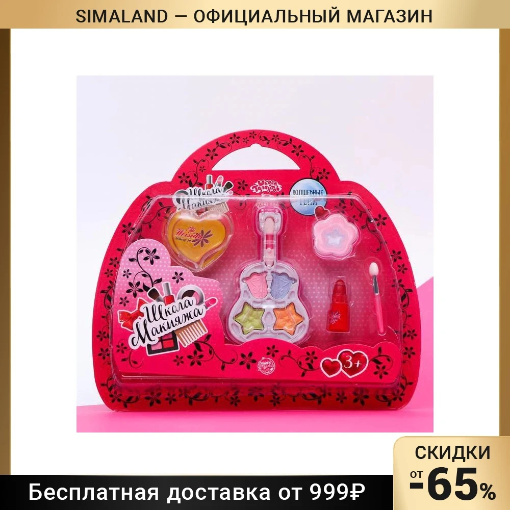 Набор косметики для девочки: тени блеск губ помада аппликаторы | Игрушки и хобби