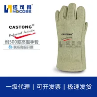 GAAA15-34 Heat-Resistant Heat-Resistant Gloves 500 Degree Heat Insulation Metal Casting Ceramic Metallurgy Gloves