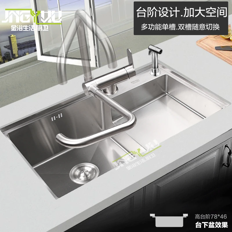 Умывальник для кухни большая многофункциональная раковина с одним отверстием