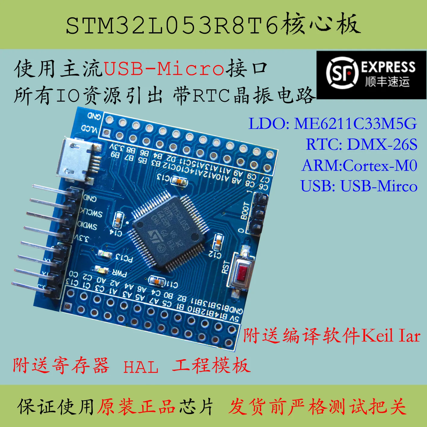Материнская плата Stm32l053r8t6 материнская большой емкости Stm32l053 минимальная