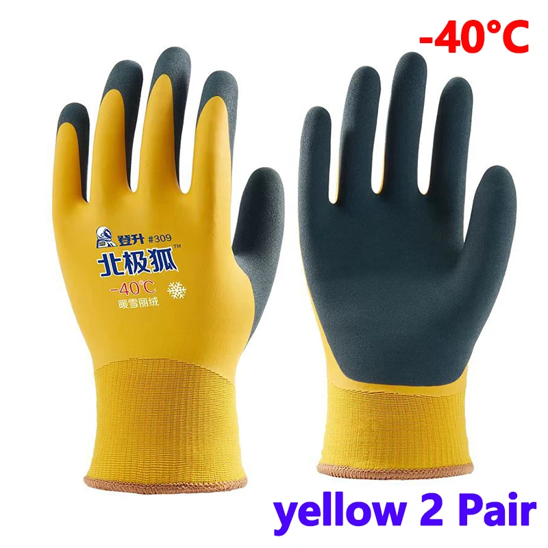

Утолщенные Морозостойкие Теплые Рабочие Перчатки -40 ° C Для Холодного Хранения, Не Замерзающий Нейтральный Ветрозащитный С...
