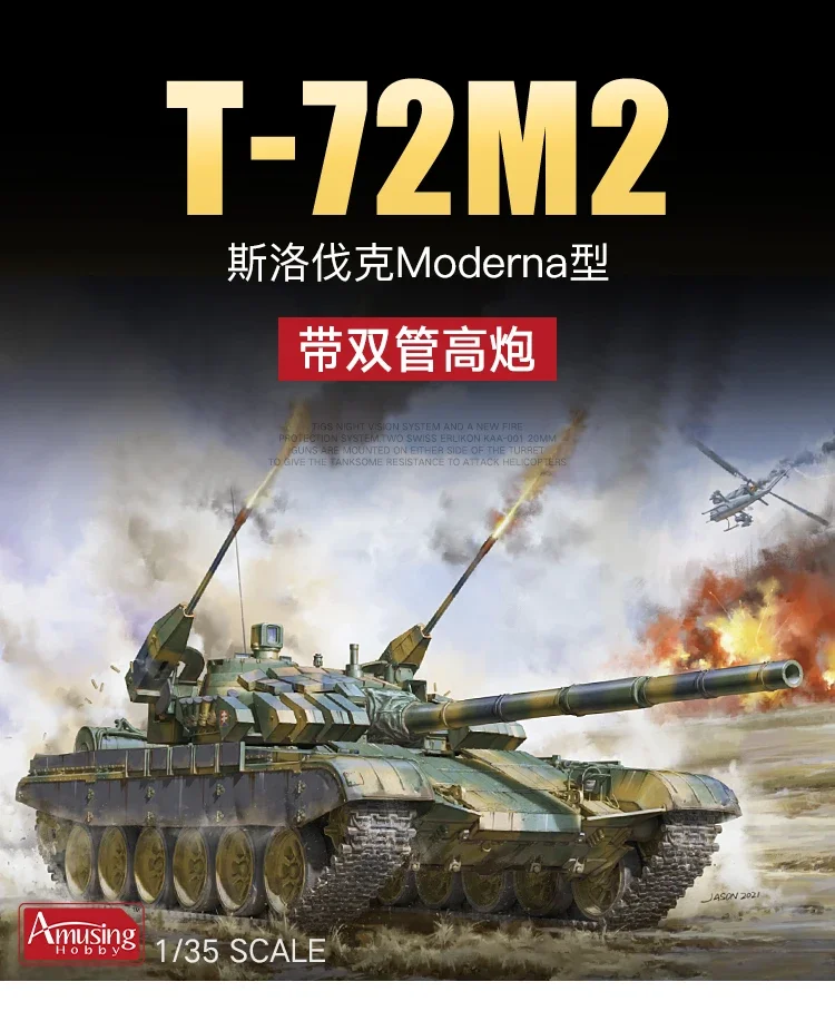 Сборный модельный набор Amusing Hobby Toys DIY 35A039 135: Основной боевой танк Словакии T-72M2 (art.: 3920dc64fffec) - 3920dc64fffec