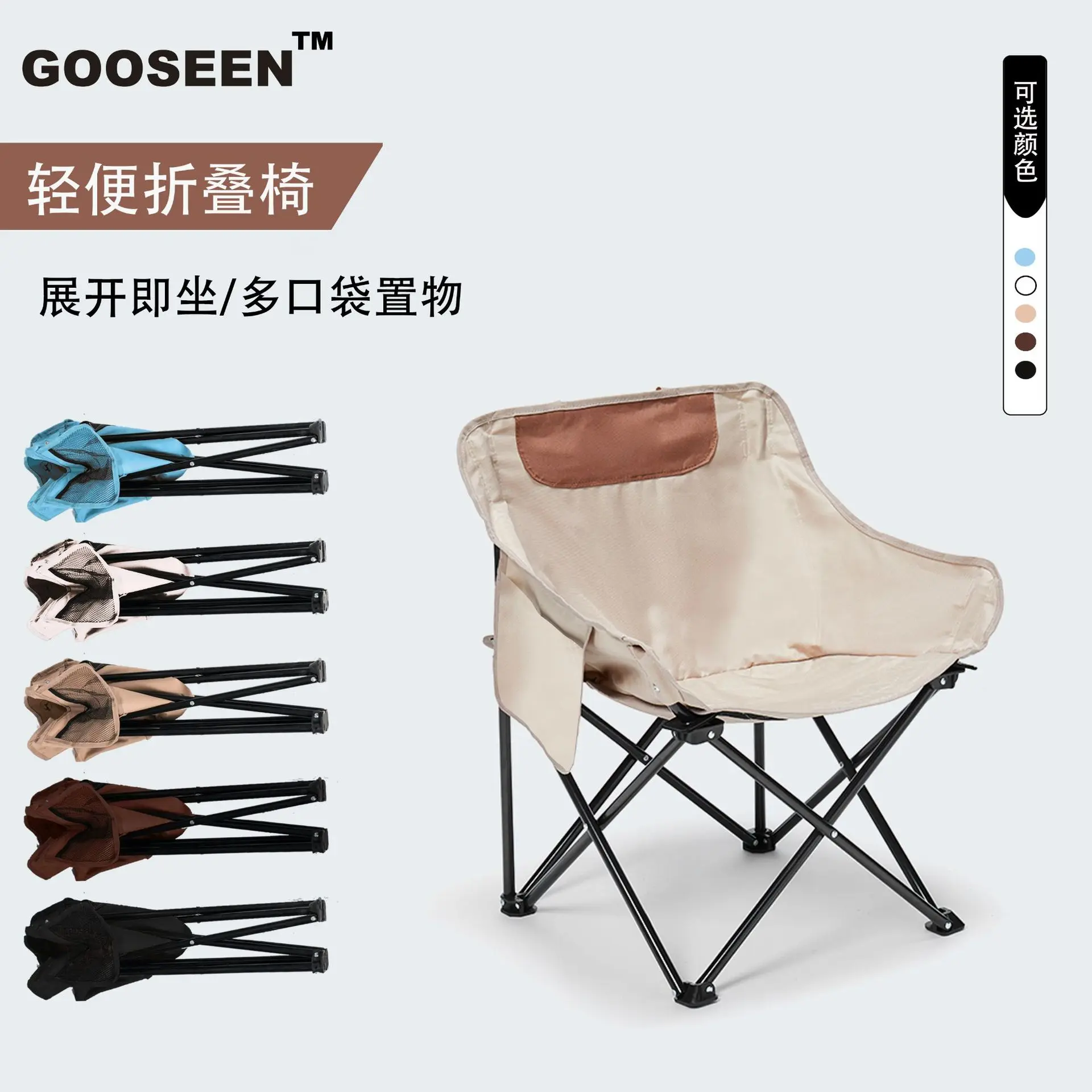 

Moon Chair Black Off-white Brown Home High Back Leisure Folding Outdoor Folding Chair