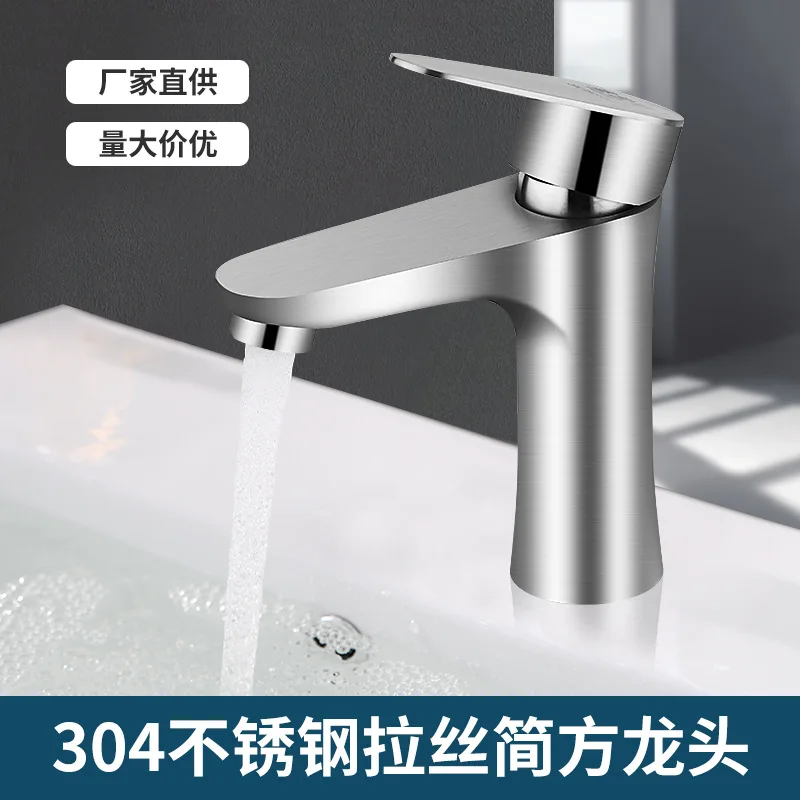 304 stainless steel wire drawing faucet bathroom basin washbasin single cold and hot faucet sanitary ware wholesale