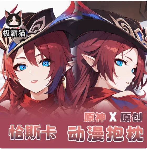 Аниме Genshin Impact Chasca Сексуальная дакимакура обнимающая наволочка для тела японская