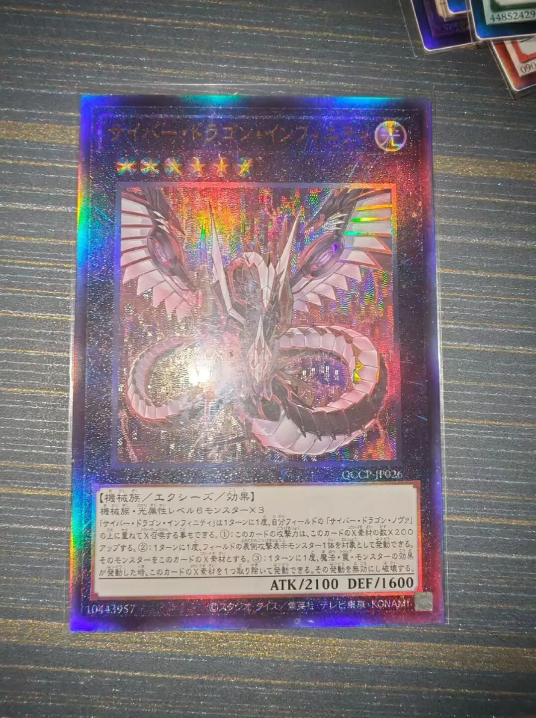 Yugioh Master Дуэль Монстры реальный Дракон Бесконечность Ultimate летоник сторона: