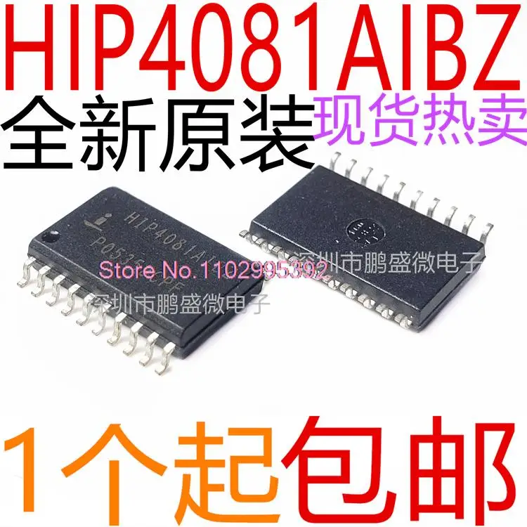 Хип4081 хип4081aib хип4081aibz SOP20