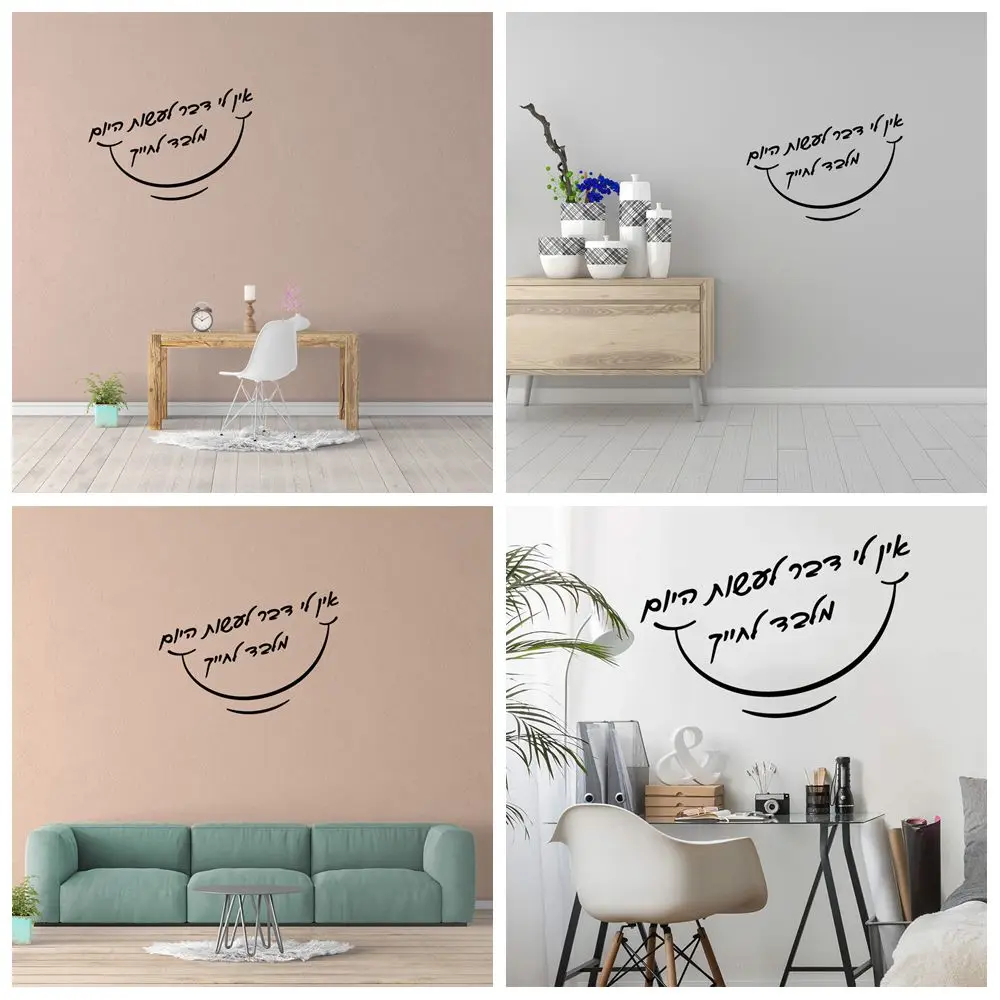 1 шт. горячая Распродажа значимые предложения на иврите наклейки стену